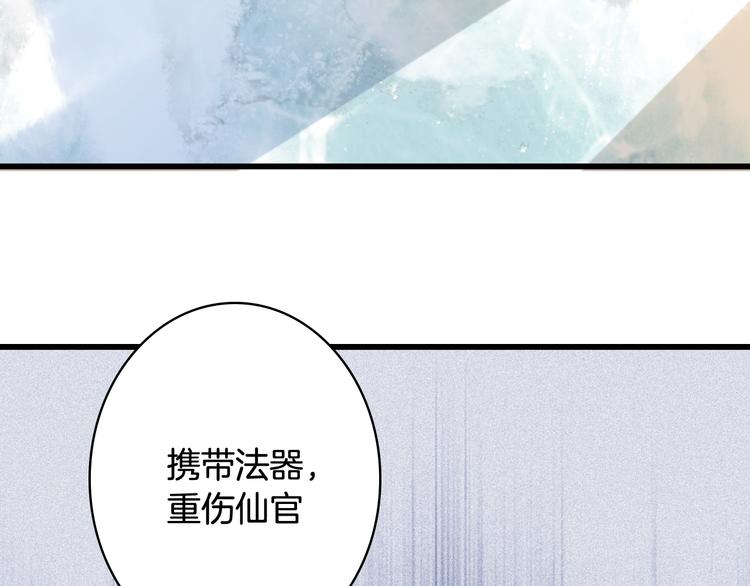 第80话  突进天宫11