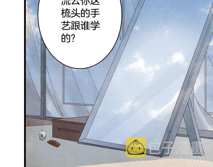 第36话 挽发58