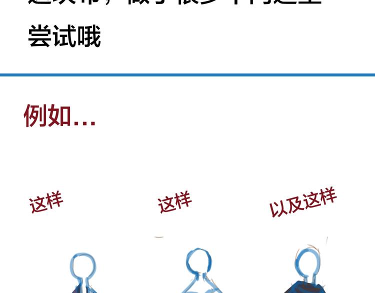 第47话  帝江的龙角76