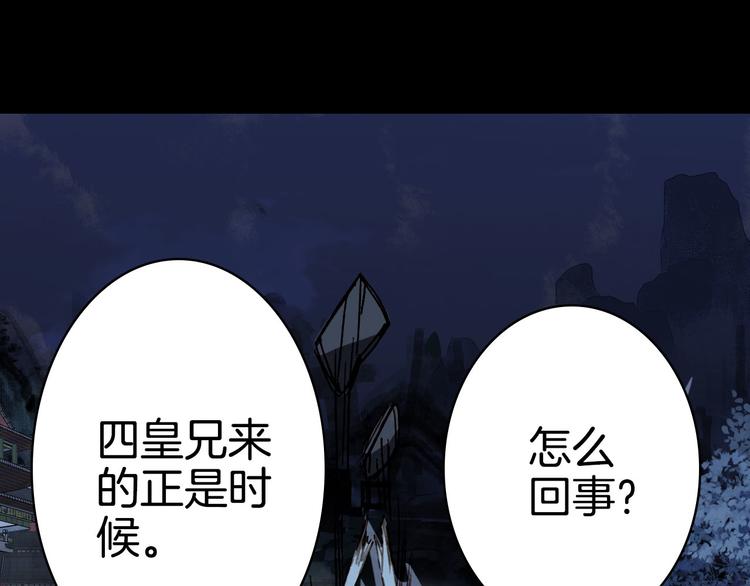 第97话  灵光一闪80