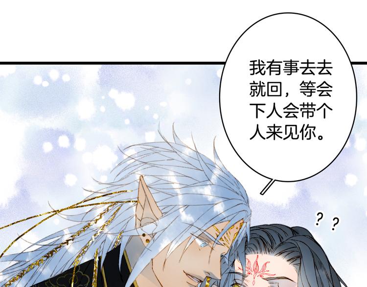 第69话  继言皇弟59