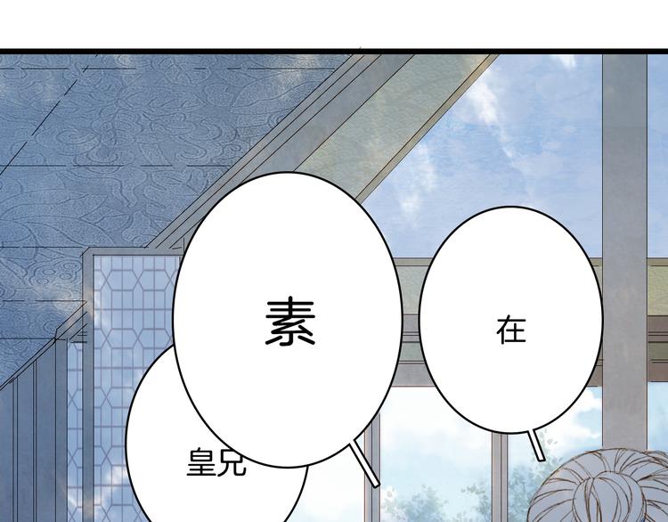 第71话  四皇兄造访58
