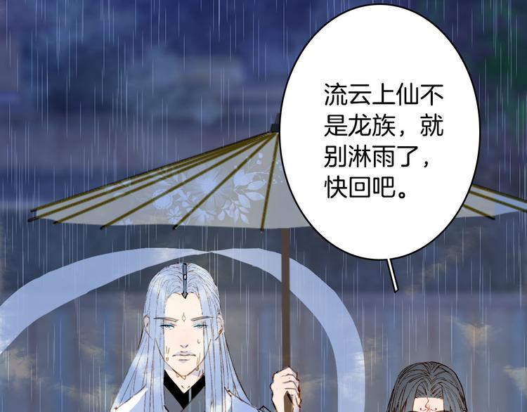 第100话  流云的执着74