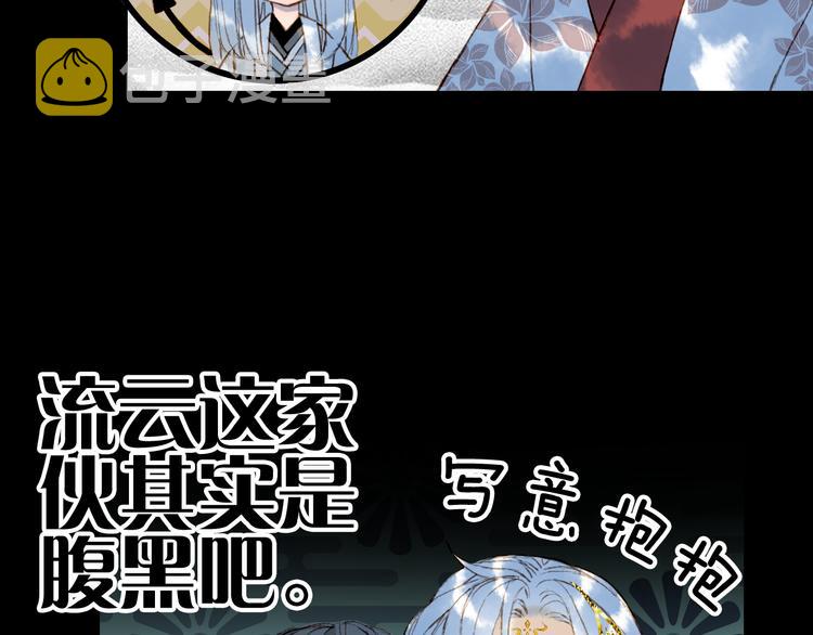 第76话  伤心雨63