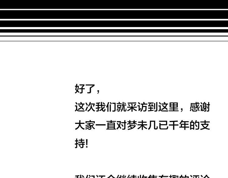 第47话  帝江的龙角96