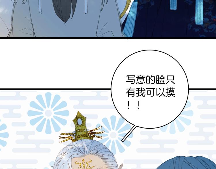 第13话  醋王帝江77