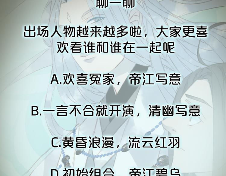 第29话 念故人72