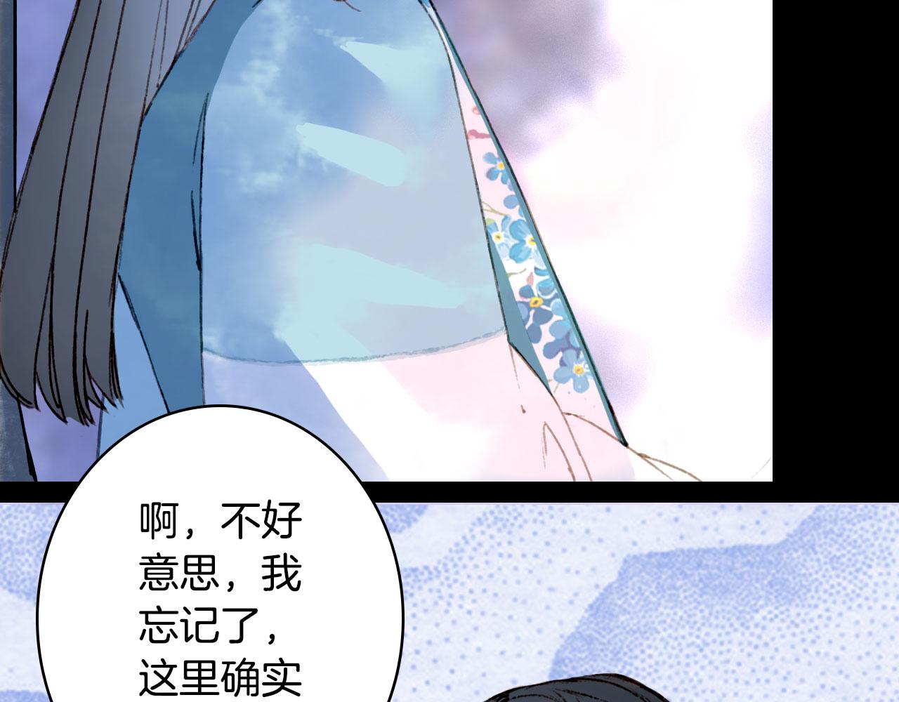 第135话 千年的誓约33