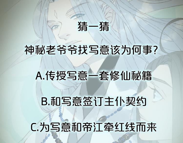 第25话  梦境86