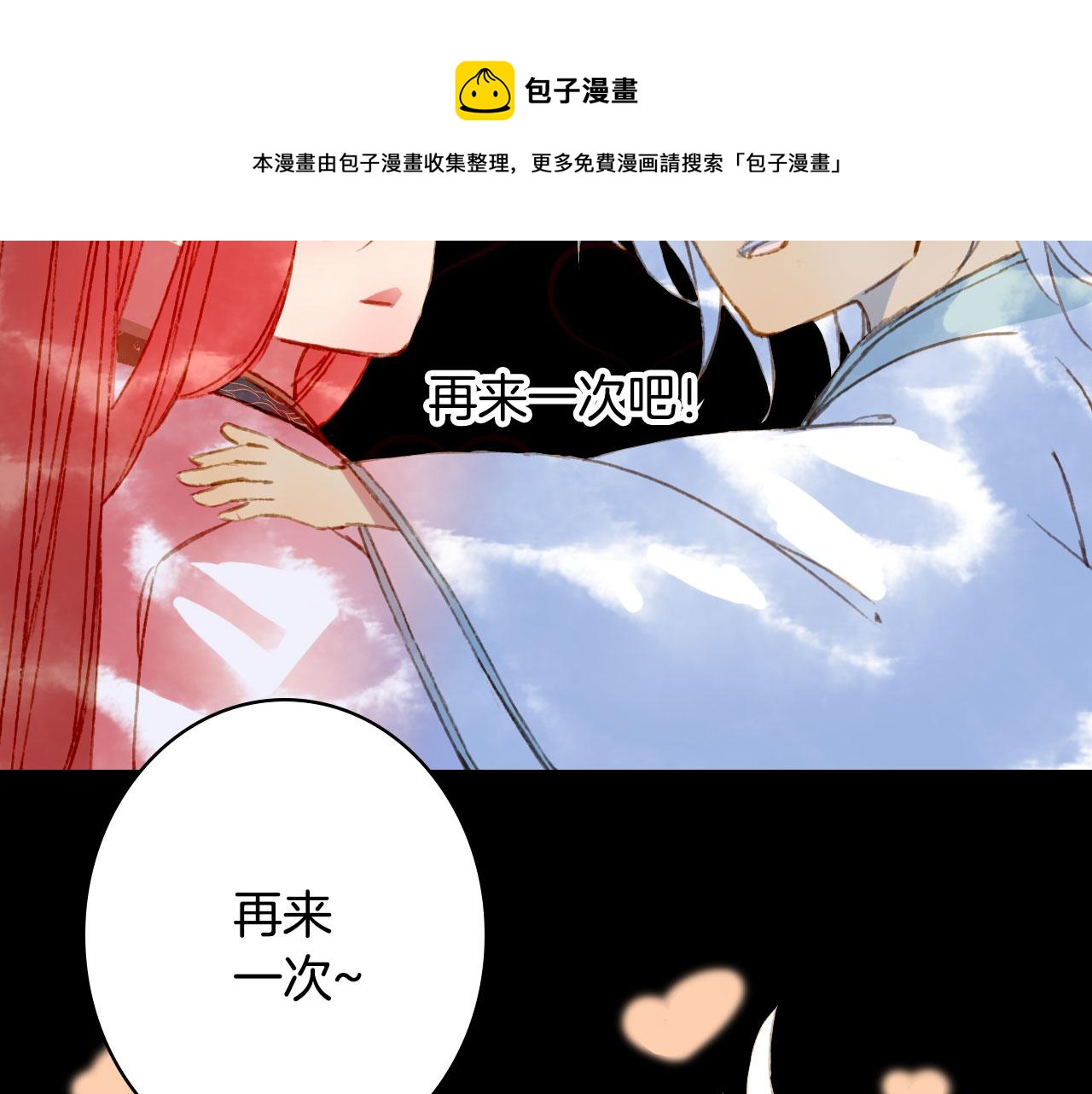 第130话 情投意合24
