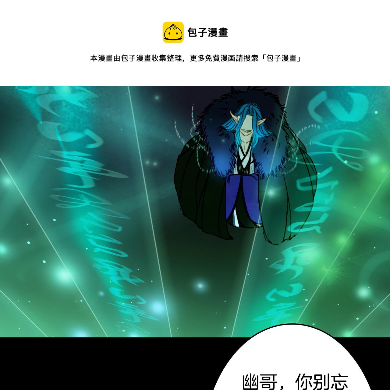 第132话 还未放弃20