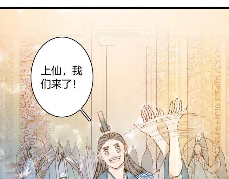 第80话  突进天宫62