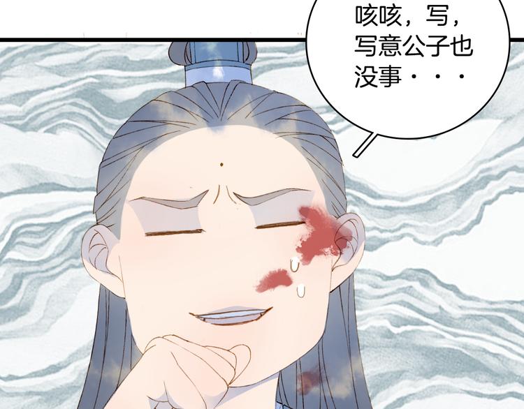 第88话  计划里的意外48
