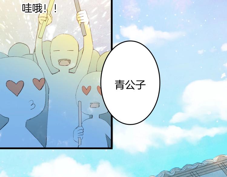 第9话 三界第一美人47