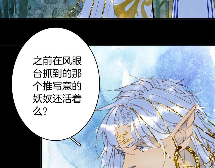 第92话  狱乱38