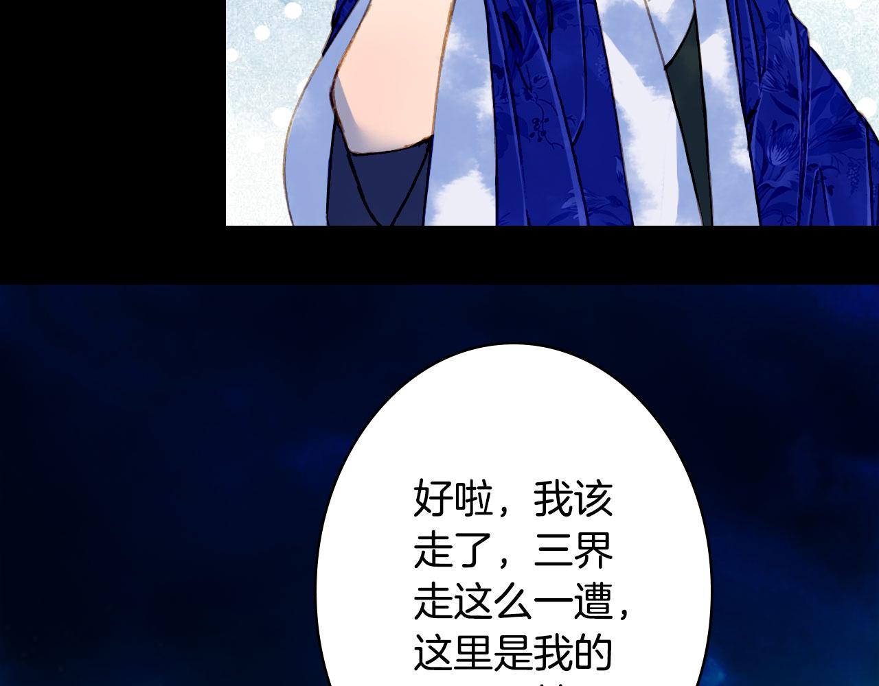 第115话 游魂22