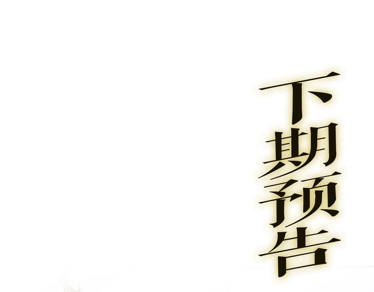 第1话 我，妖族男宠？121