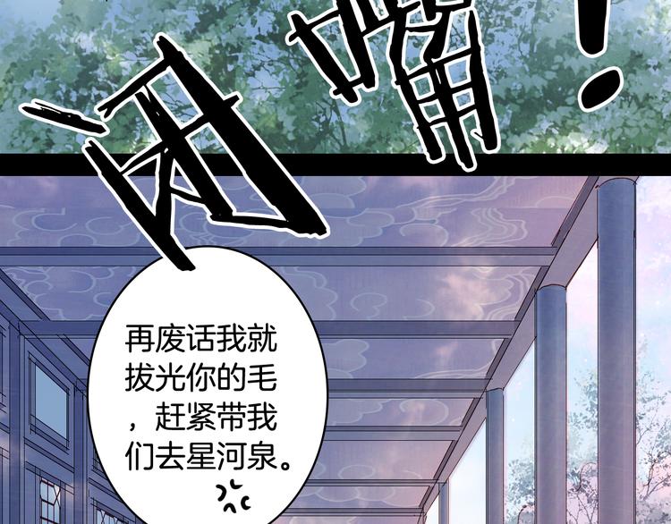 第28话 目标！星河泉67