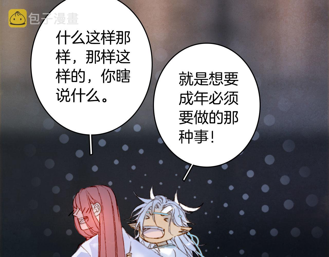 第130话 情投意合43