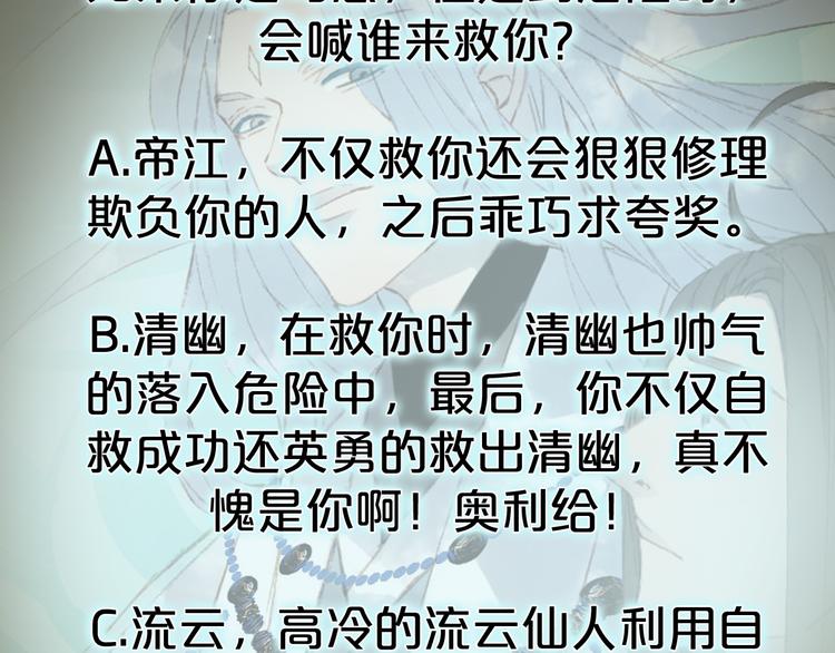 第31话 被发现了75