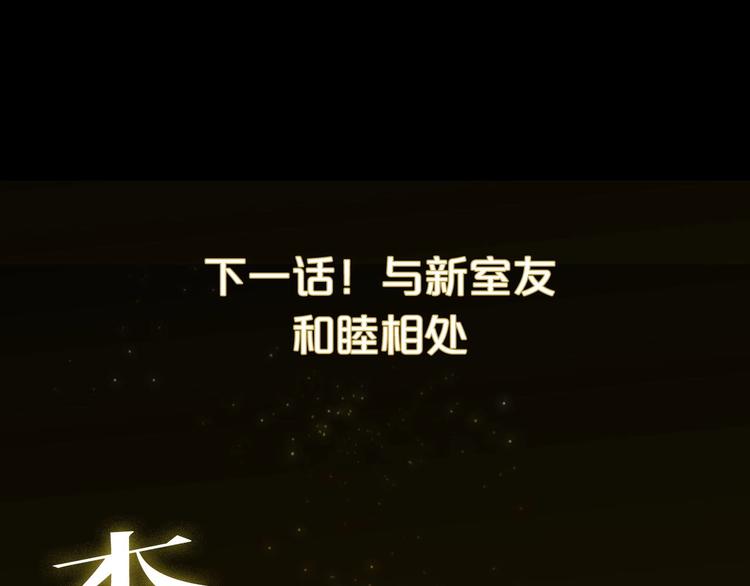 第5话 送上门来的礼物85