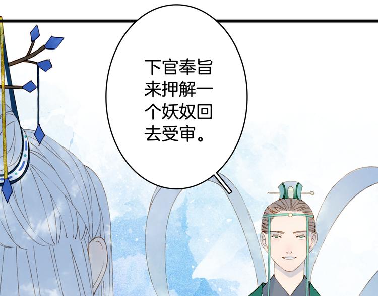 第39话  传话官10