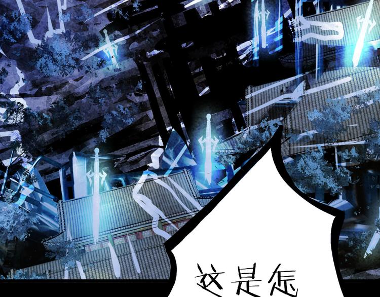 第101话  上仙震怒？67