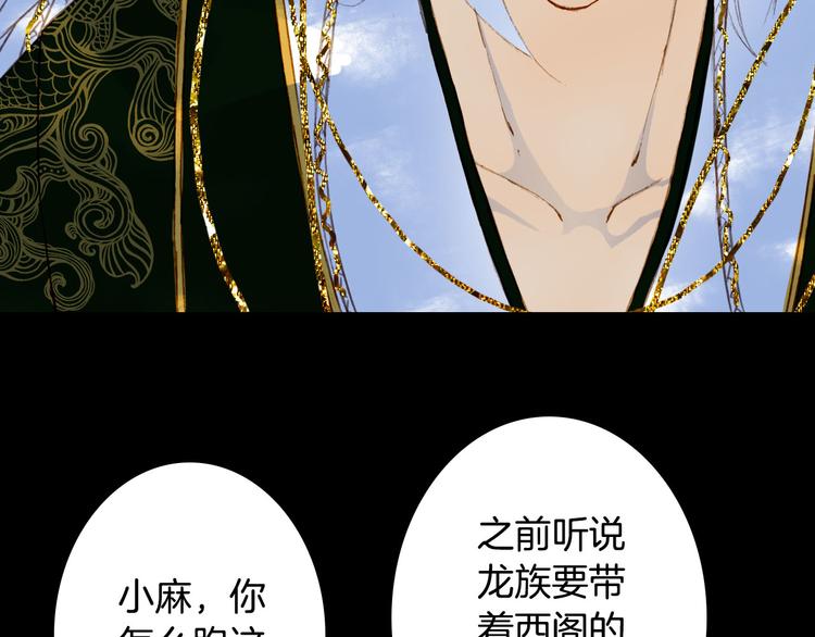第97话  灵光一闪44