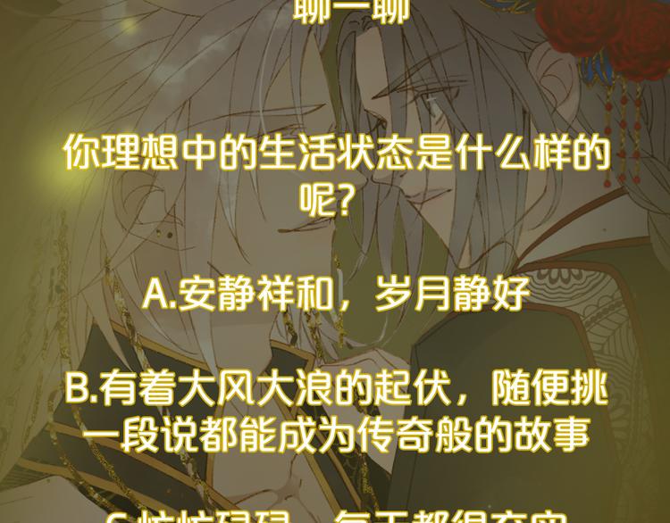 第62话  谈心88