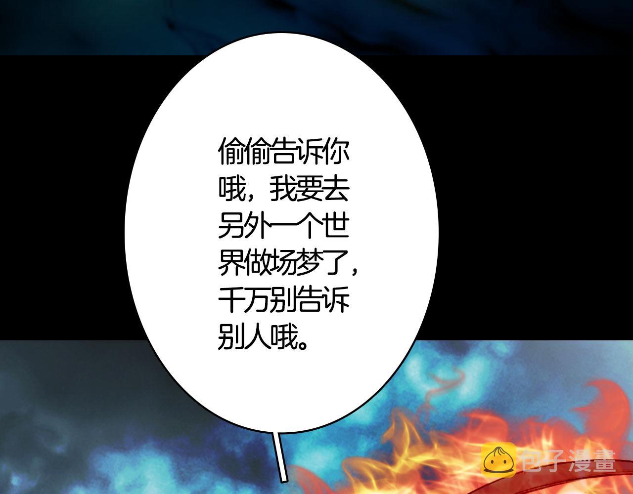 第115话 游魂49