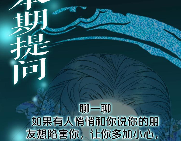 第9话 三界第一美人77