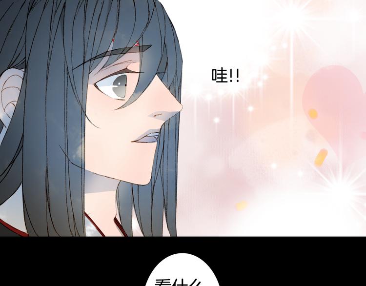 第47话  帝江的龙角53