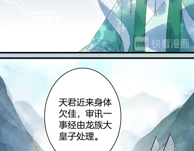 第39话  传话官47