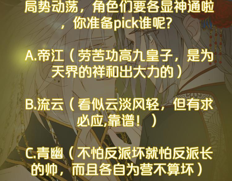 第58话  局势73