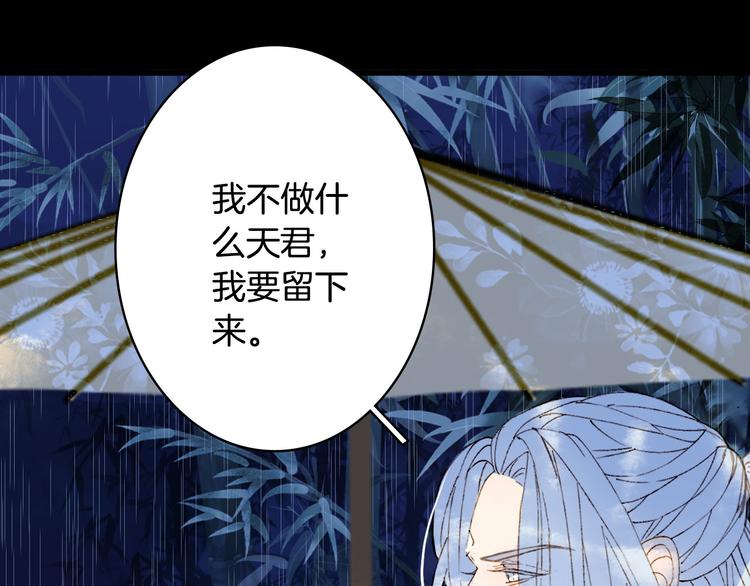 第100话  流云的执着76