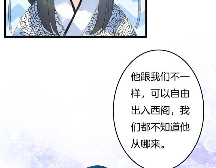 第8话 咬一口45