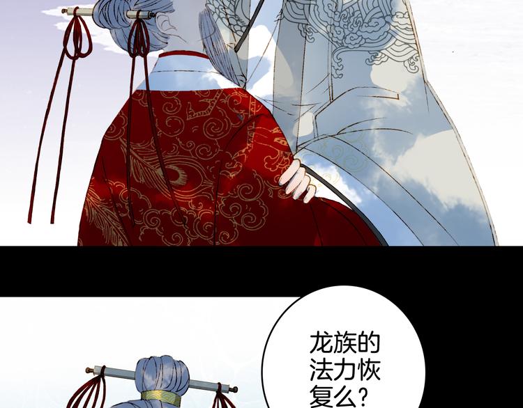 第26话 寻归路73