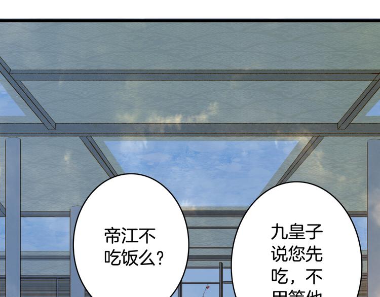 第69话  继言皇弟7