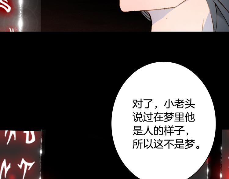 第85话  前尘恩怨41