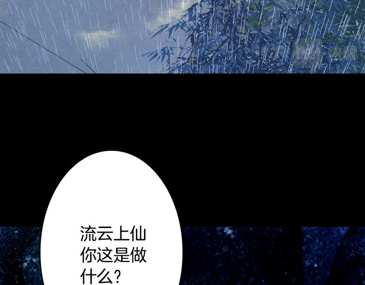 第100话  流云的执着50