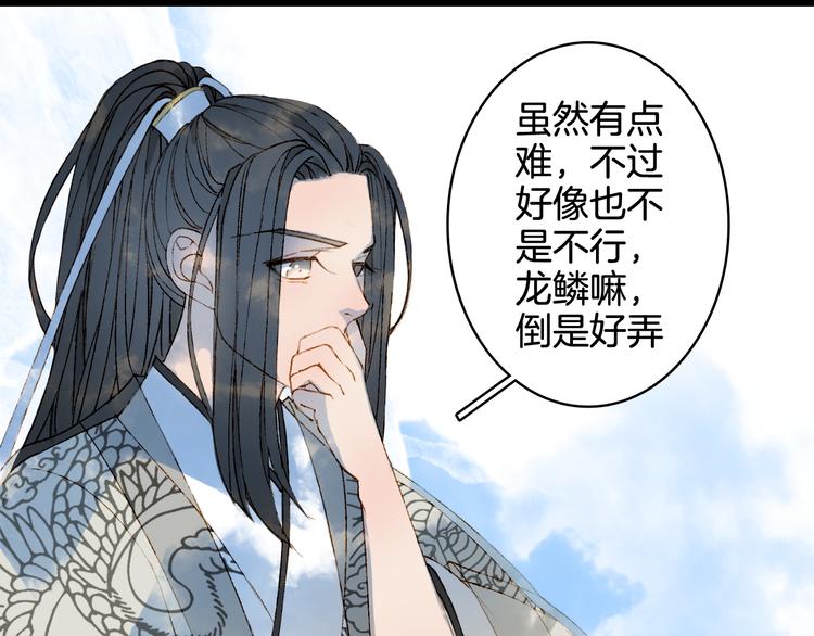 第26话 寻归路65