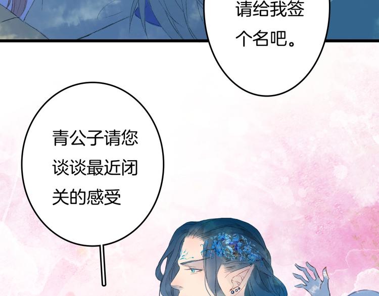 第9话 三界第一美人23