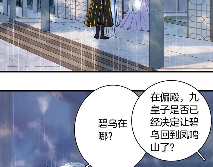 第59话 错认6