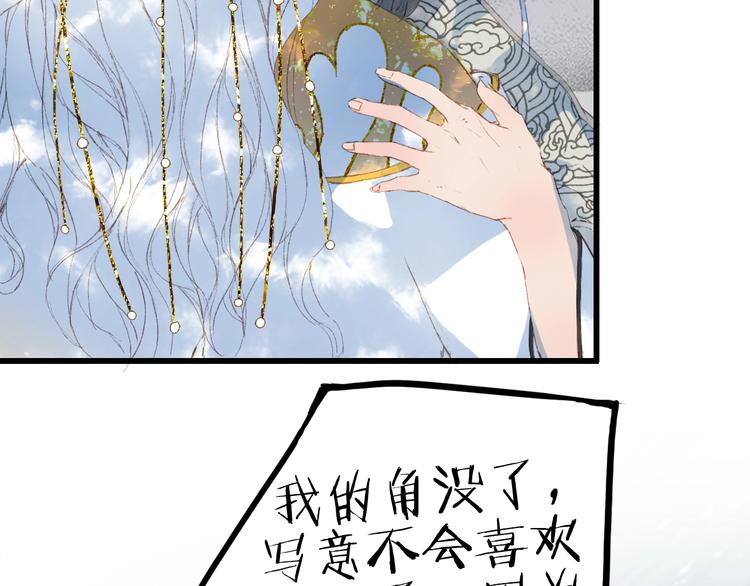 第15话  帝江与凤王41