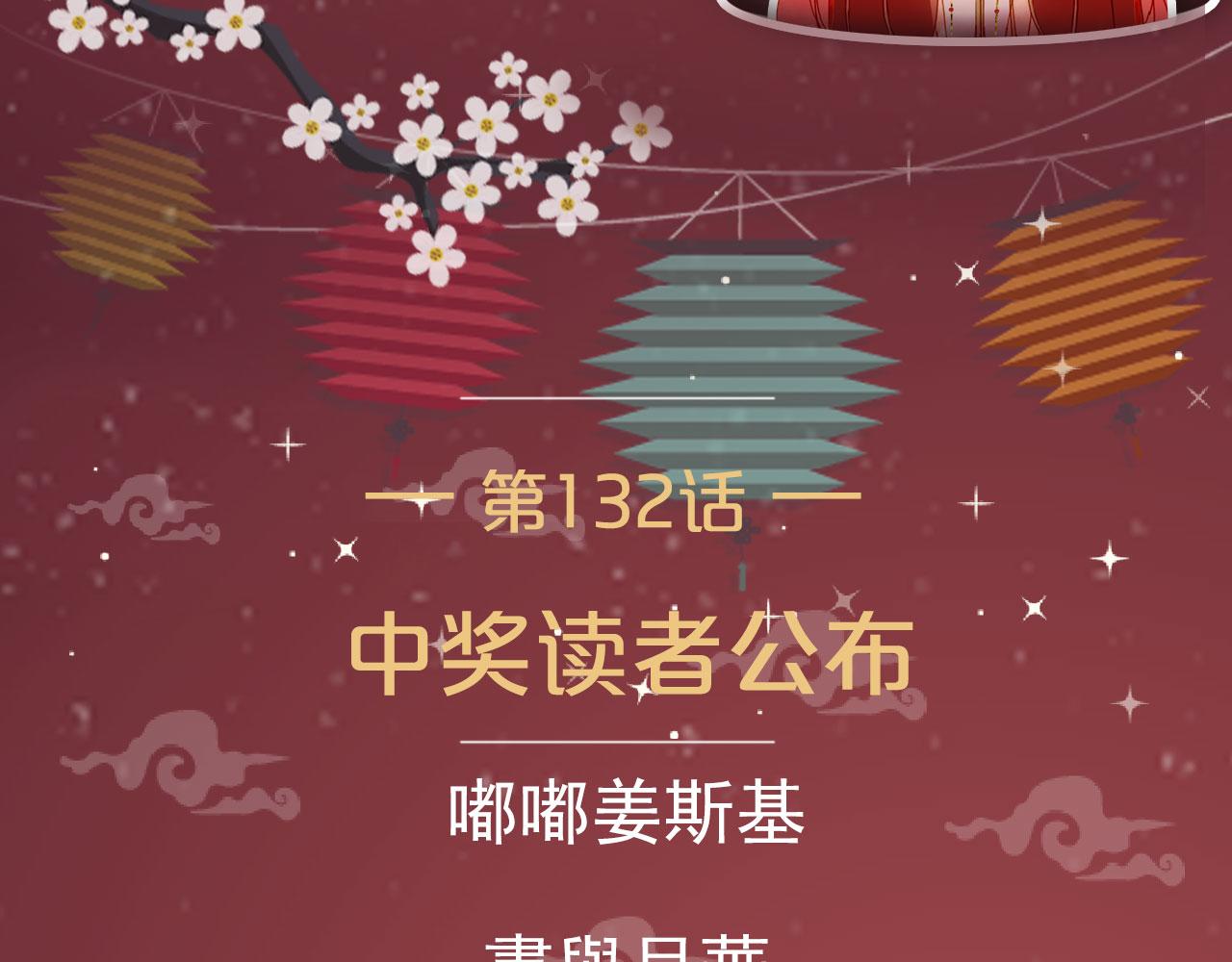133话 旧伤81