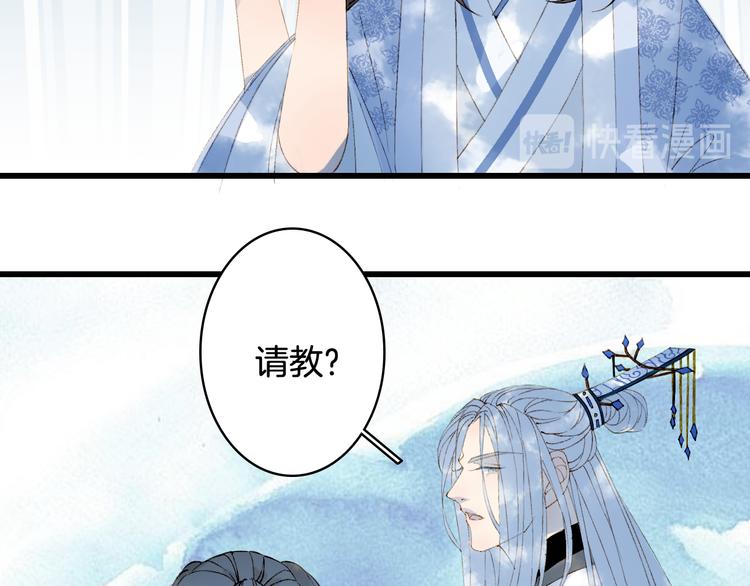 第38话  非礼勿视57
