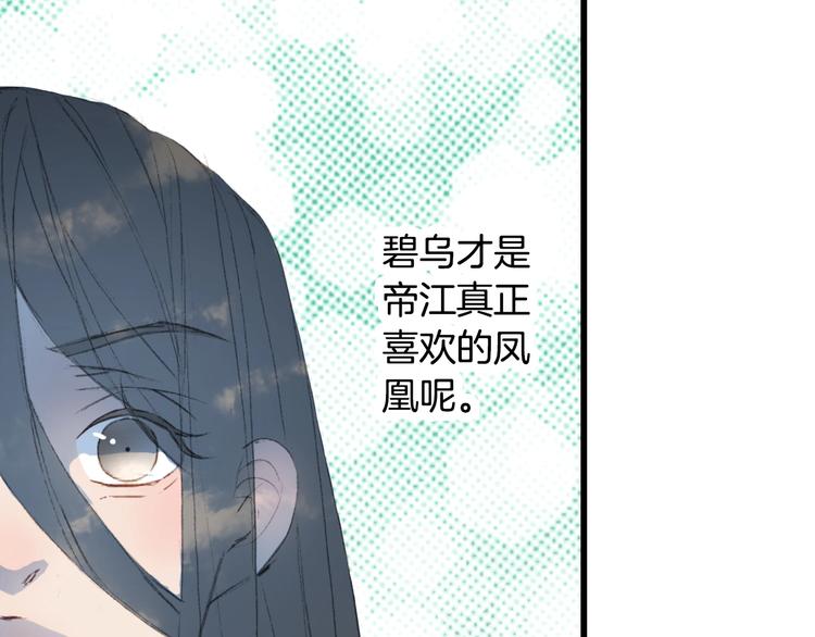 第19话  碧乌58