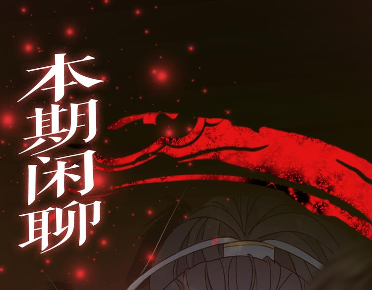第53话  咒印73