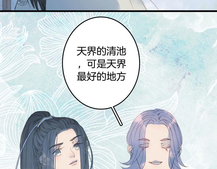 第9话 三界第一美人66