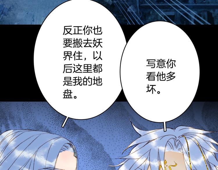 第101话  上仙震怒？74